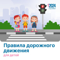 Правила дорожного движения Правила дорожного движения.