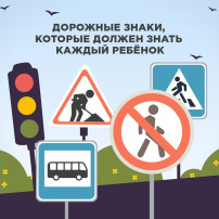 Консультация "Дорожные знаки" Консультация "Дорожные знаки".